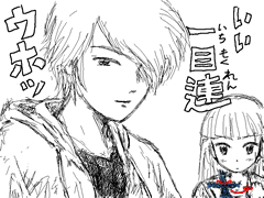 img[一目連]