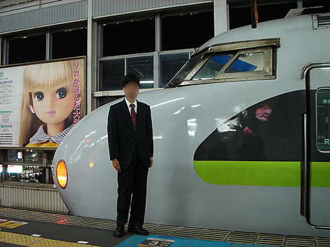 0系とリカと私