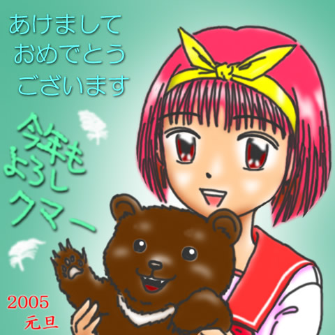 神岸あかり…のつもりだゴルァ
…似てないのは仕様です。
キャラの『お印』は髪色、
リボン、クマ。 へたれ絵2