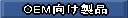 OEMi