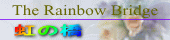 Rainbow BridgeBBS