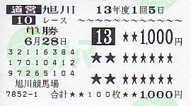 asahikawa25