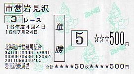 iwamizawa51