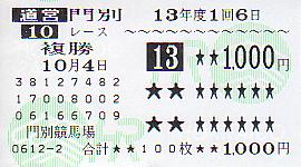 monbetsu23