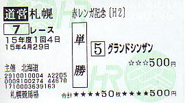 sapporo213