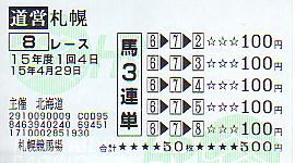 sapporo214